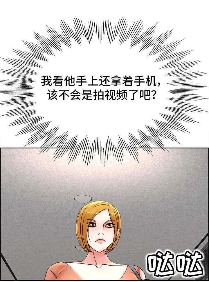 《教授的付出》第26话 26_偷拍 第26页