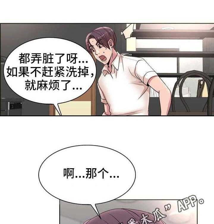 《教授的付出》第26话 26_偷拍 第2页