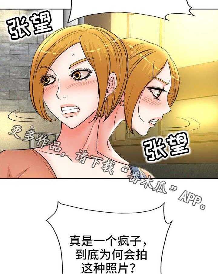 《教授的付出》第26话 26_偷拍 第30页