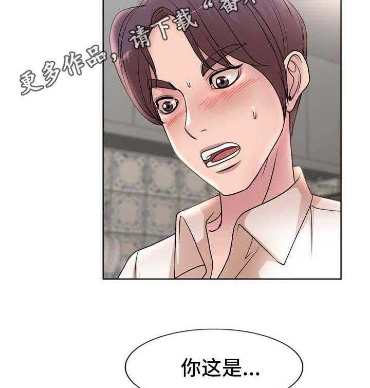 《教授的付出》第26话 26_偷拍 第3页