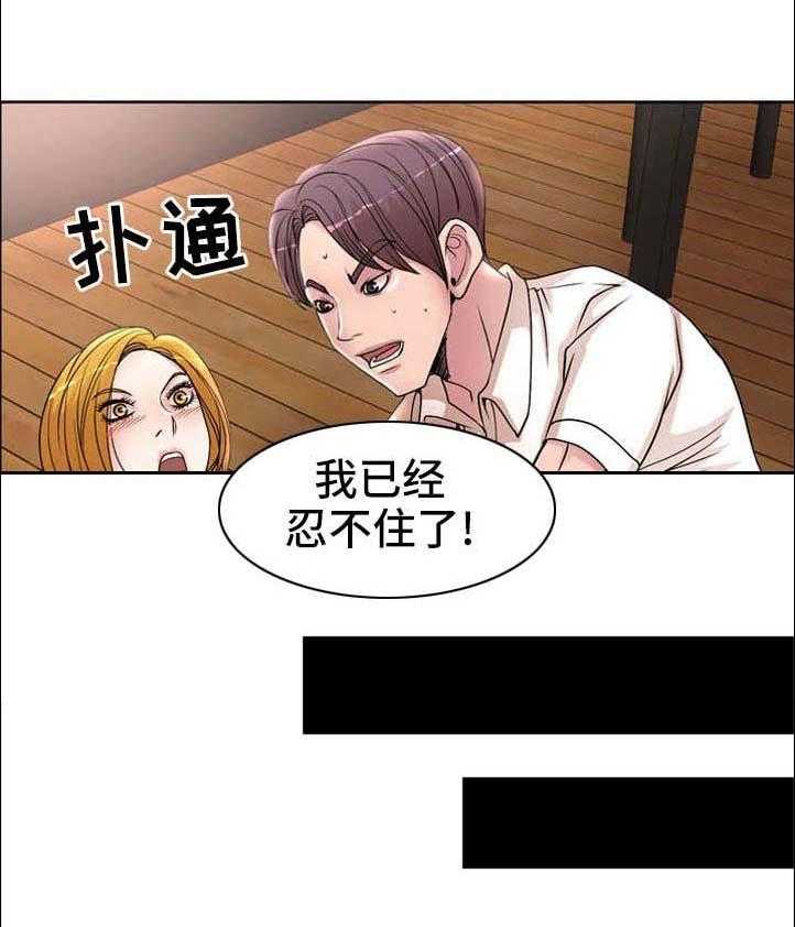 《教授的付出》第26话 26_偷拍 第5页