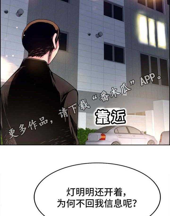 《教授的付出》第26话 26_偷拍 第7页