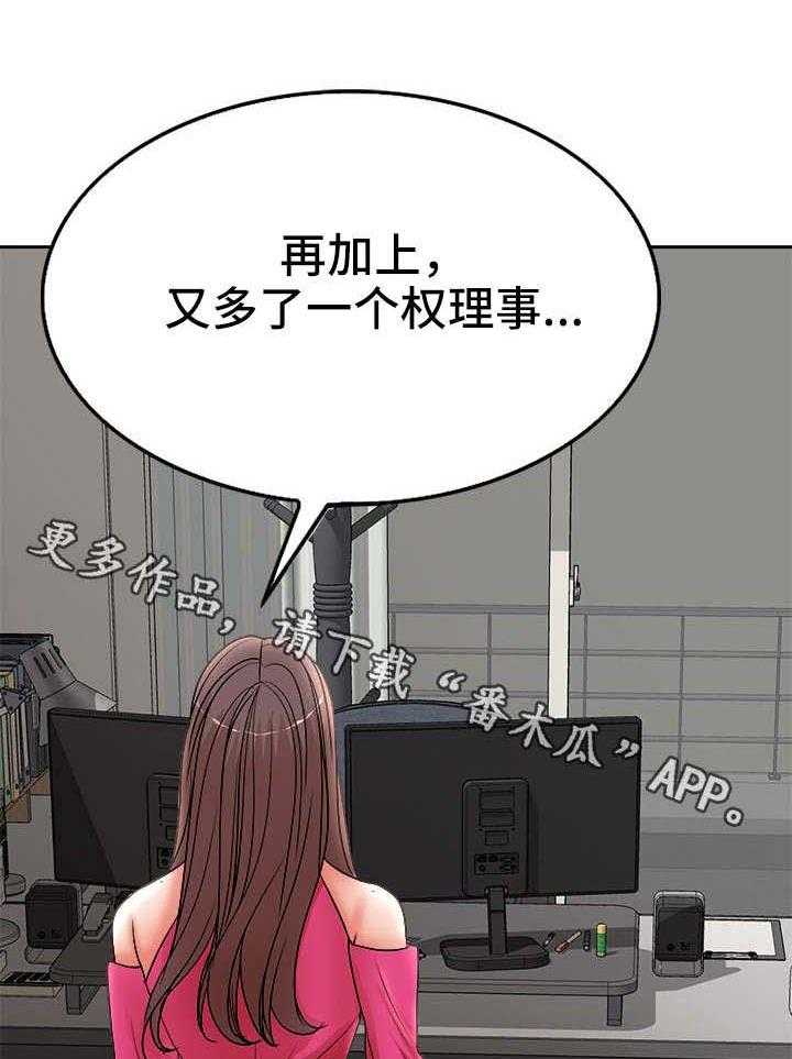 《教授的付出》第28话 28_把柄 第13页