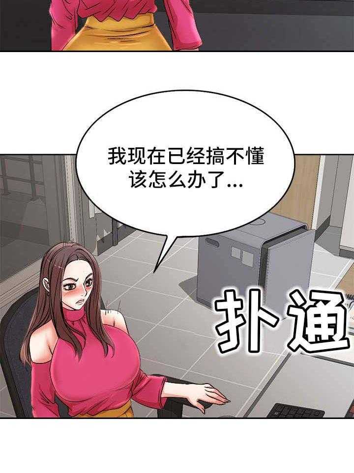 《教授的付出》第28话 28_把柄 第14页