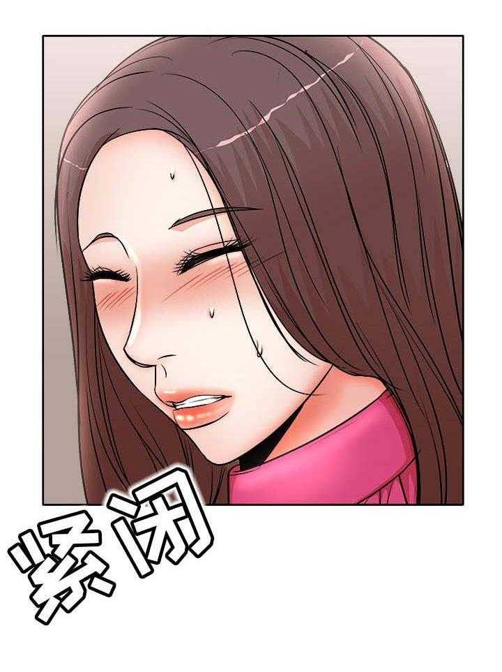 《教授的付出》第28话 28_把柄 第15页