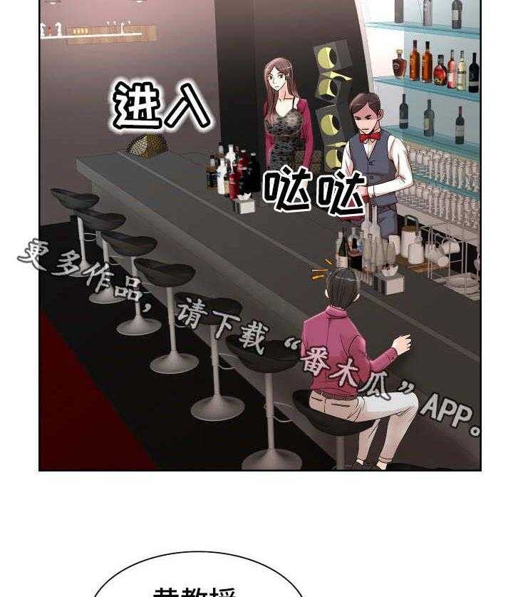《教授的付出》第24话 24_应酬 第15页