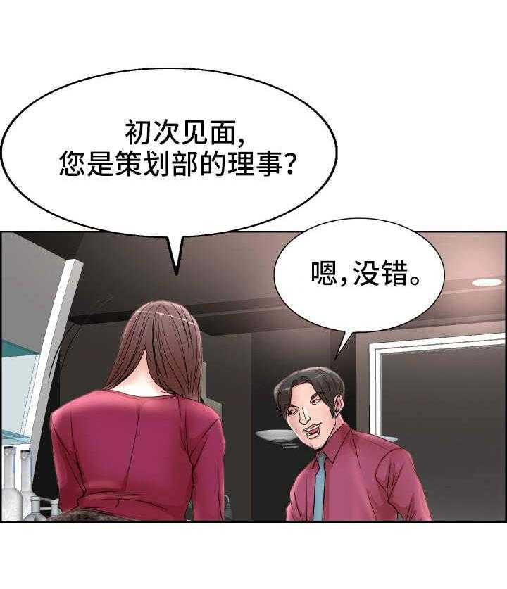 《教授的付出》第24话 24_应酬 第17页