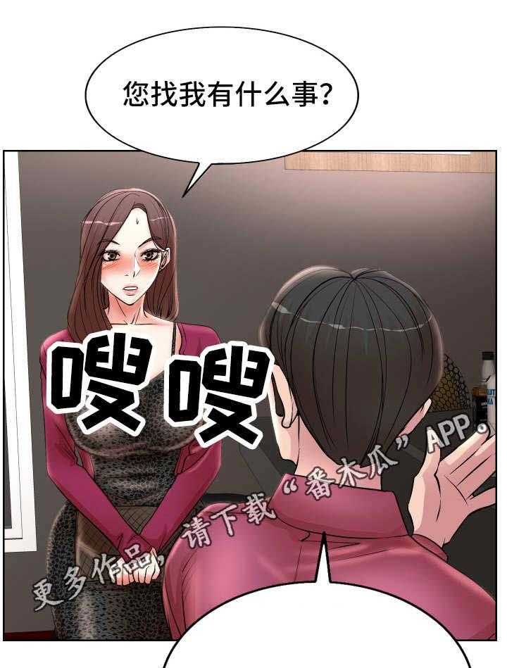 《教授的付出》第24话 24_应酬 第18页
