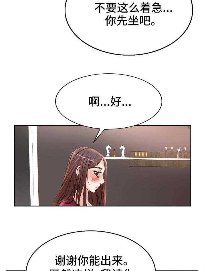 《教授的付出》第24话 24_应酬 第19页