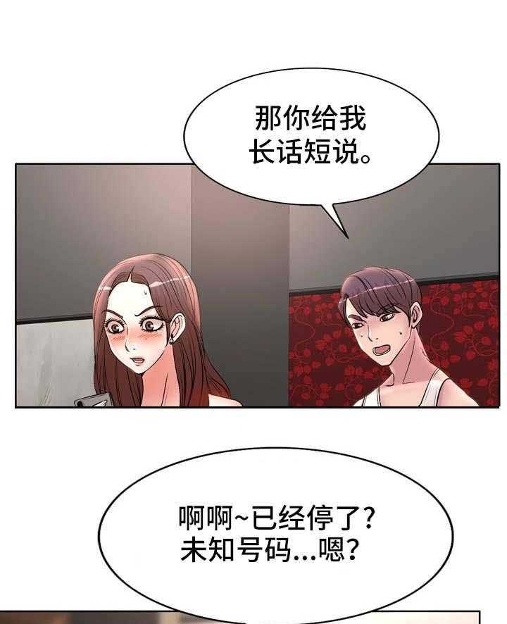《教授的付出》第24话 24_应酬 第1页