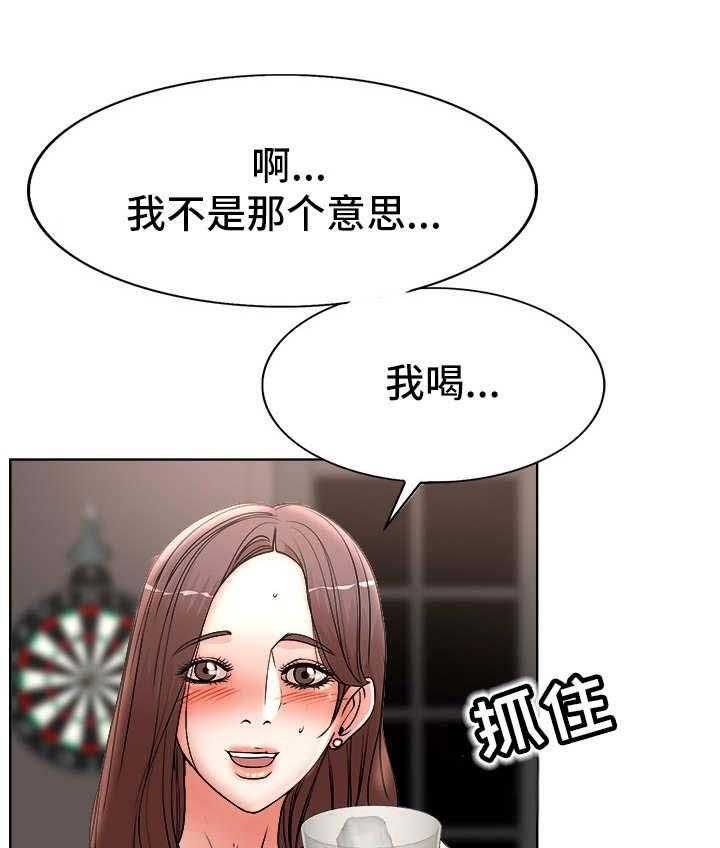 《教授的付出》第24话 24_应酬 第22页