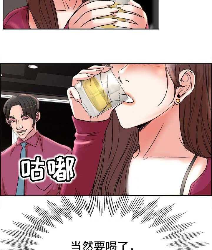 《教授的付出》第24话 24_应酬 第23页