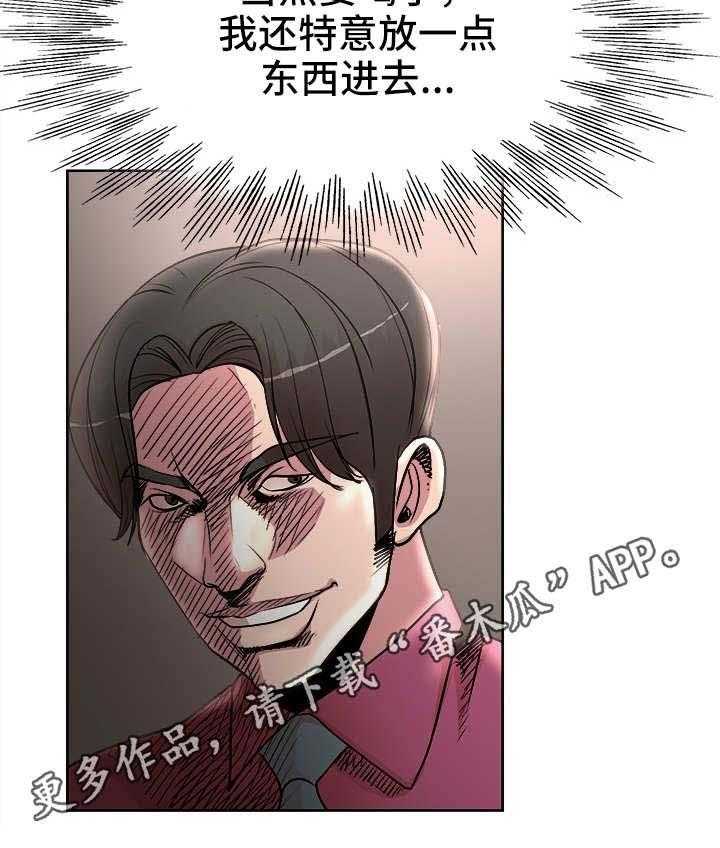 《教授的付出》第24话 24_应酬 第24页