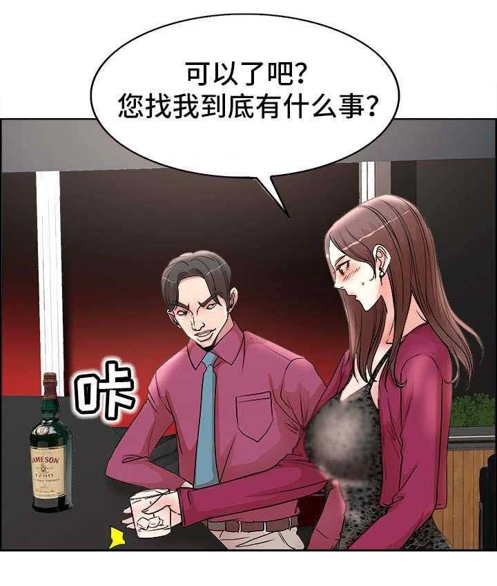 《教授的付出》第24话 24_应酬 第25页
