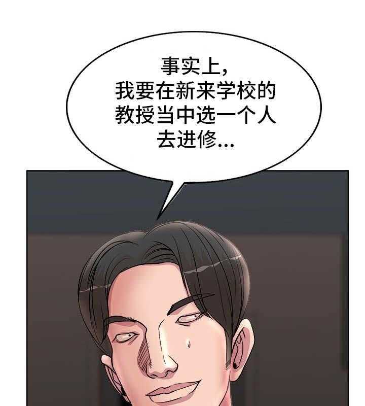 《教授的付出》第24话 24_应酬 第26页