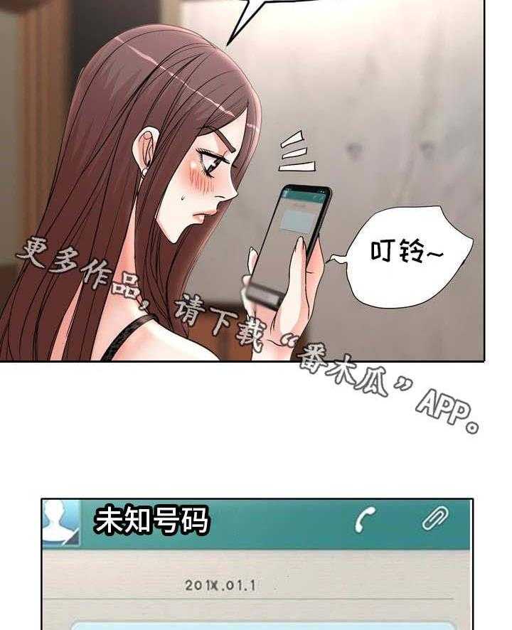 《教授的付出》第24话 24_应酬 第2页