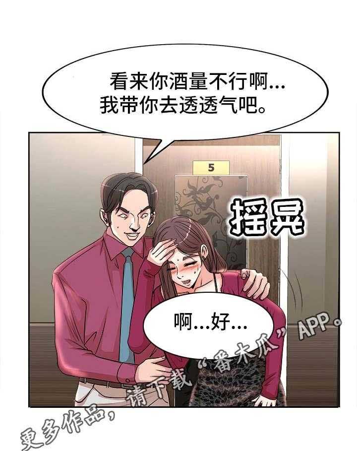 《教授的付出》第24话 24_应酬 第31页