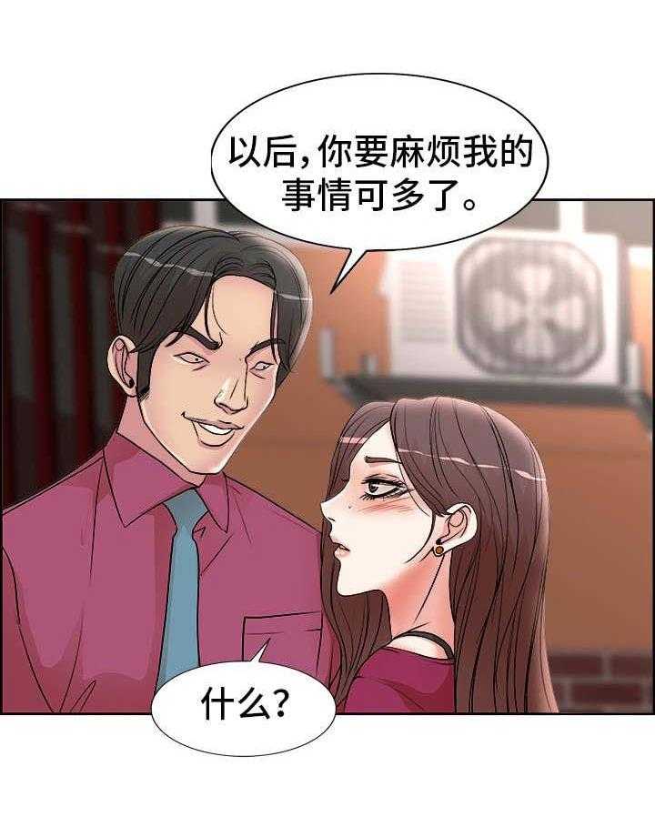 《教授的付出》第24话 24_应酬 第33页