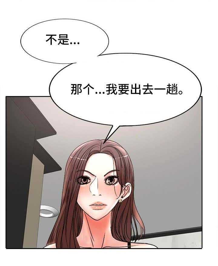 《教授的付出》第24话 24_应酬 第9页