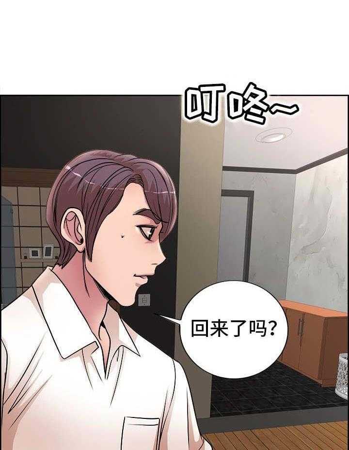 《教授的付出》第25话 25_访客 第12页