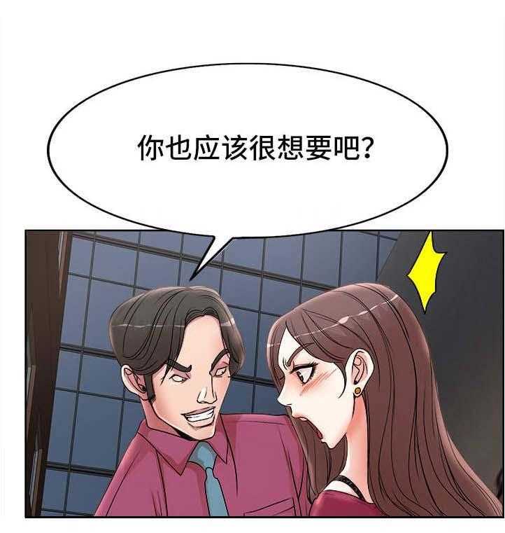 《教授的付出》第25话 25_访客 第4页
