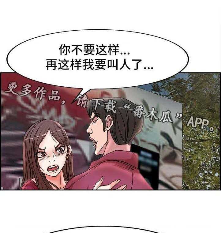 《教授的付出》第25话 25_访客 第5页