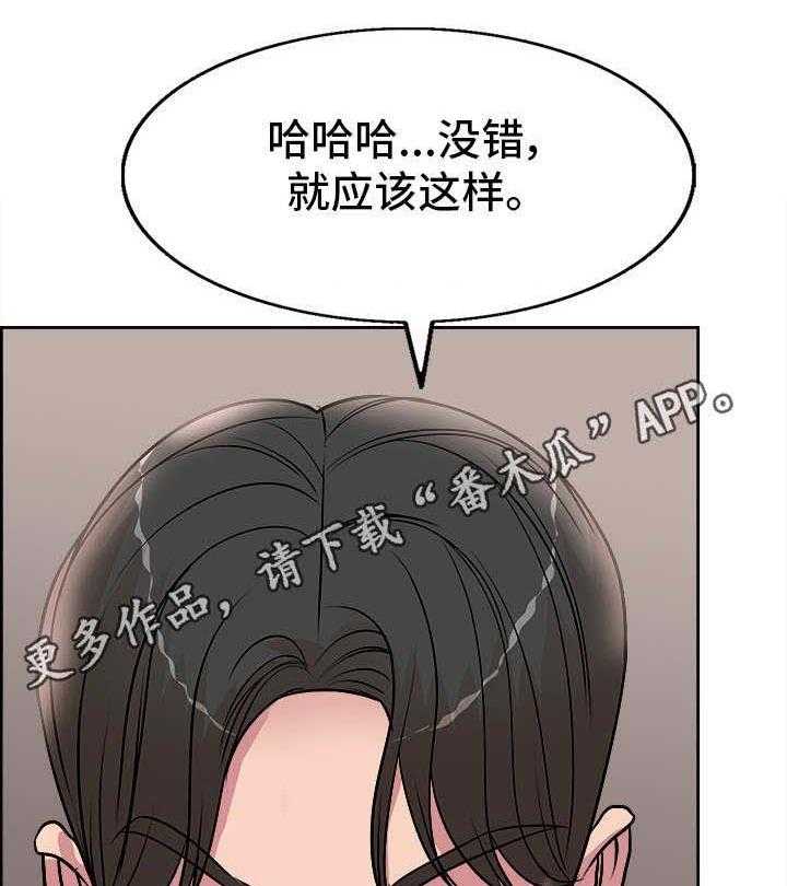 《教授的付出》第25话 25_访客 第8页