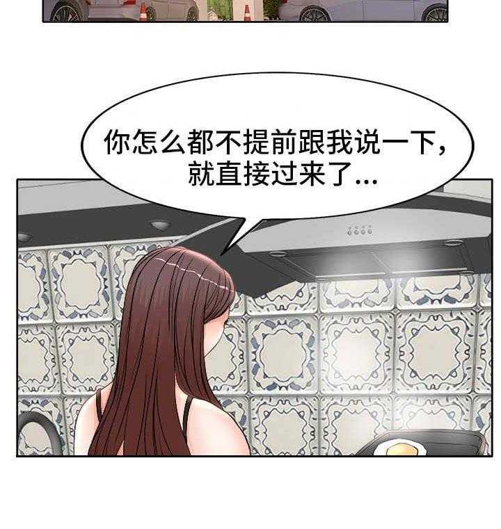 《教授的付出》第23话 23_电话 第14页