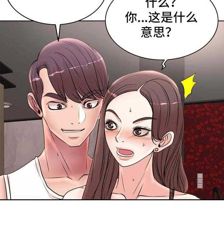 《教授的付出》第23话 23_电话 第16页