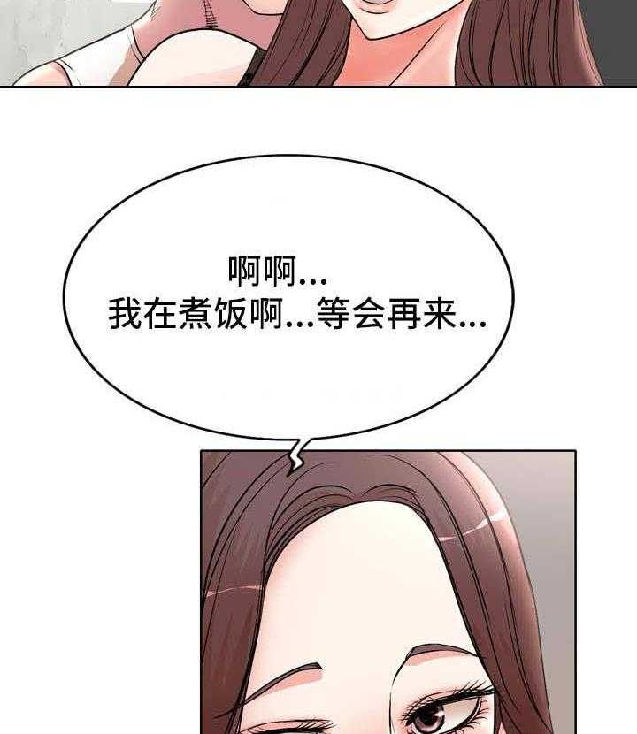 《教授的付出》第23话 23_电话 第18页