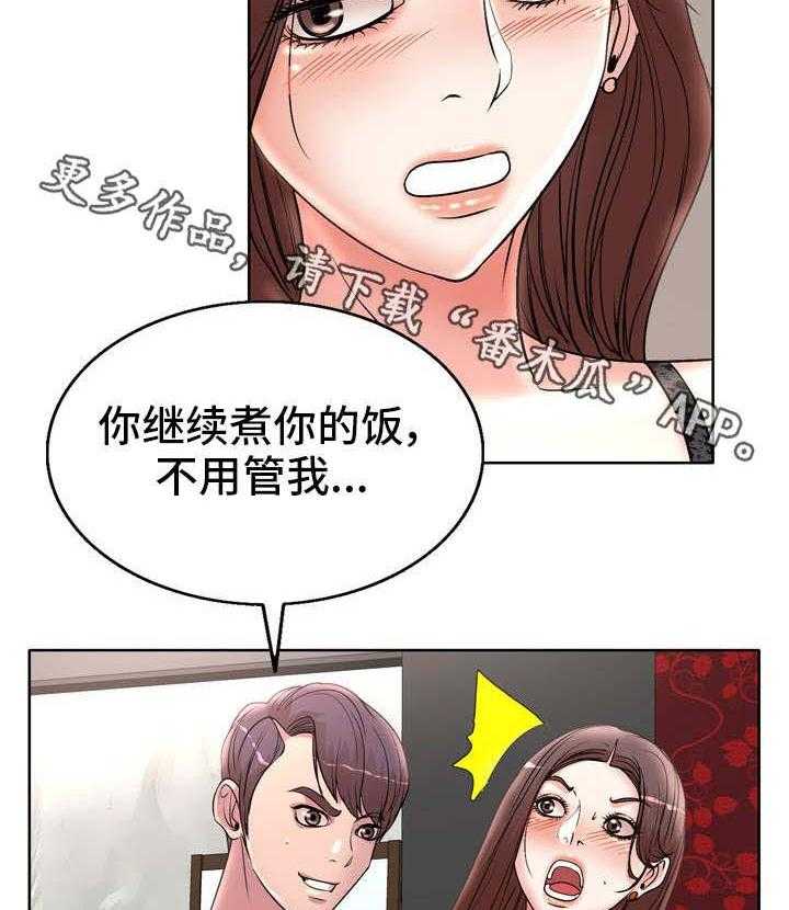 《教授的付出》第23话 23_电话 第19页