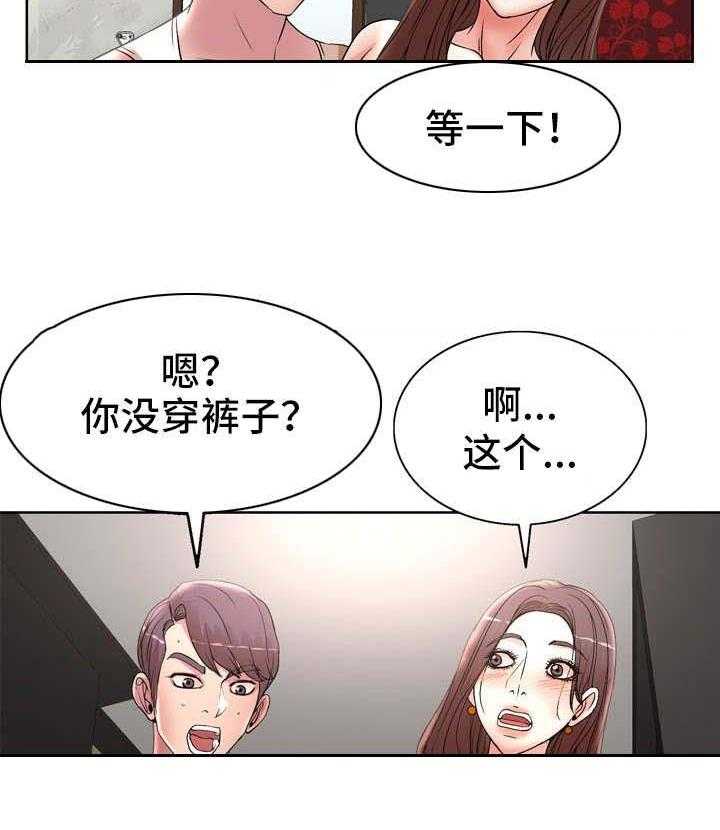 《教授的付出》第23话 23_电话 第20页