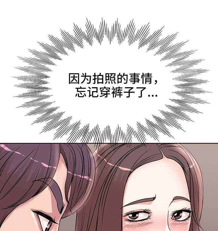 《教授的付出》第23话 23_电话 第21页