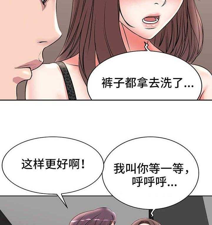 《教授的付出》第23话 23_电话 第22页