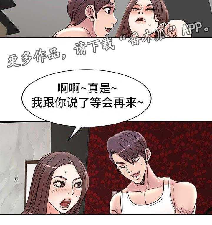 《教授的付出》第23话 23_电话 第23页