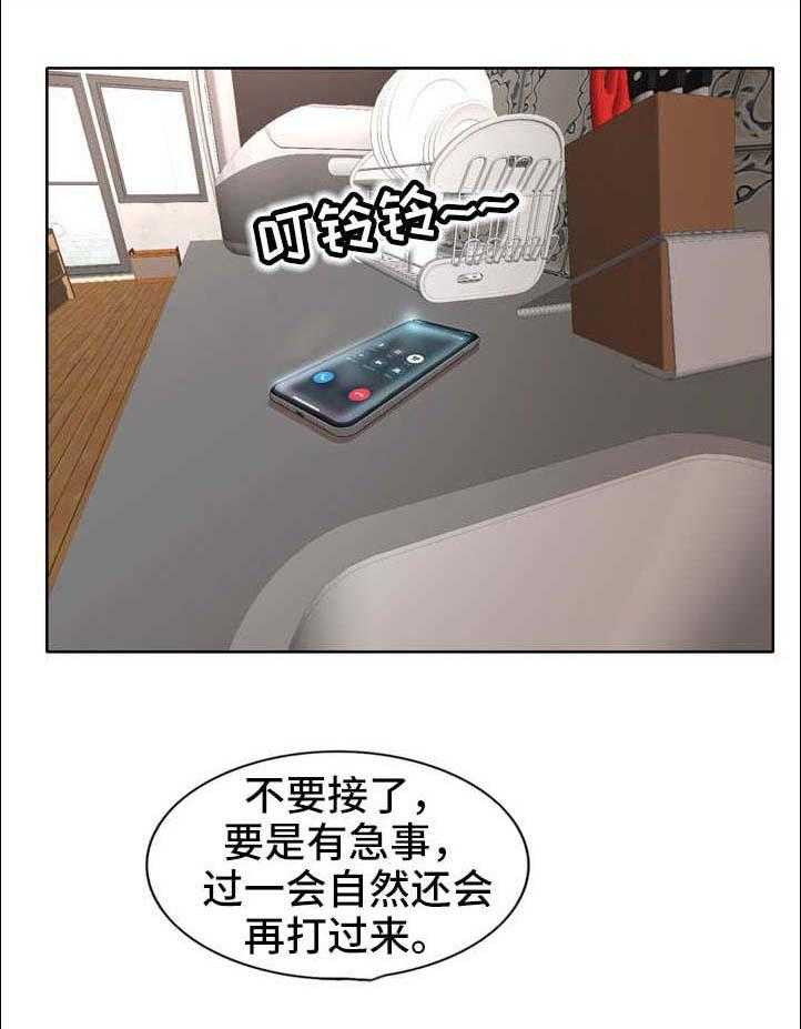 《教授的付出》第23话 23_电话 第24页