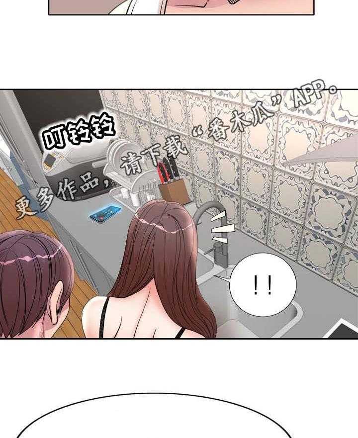 《教授的付出》第23话 23_电话 第26页