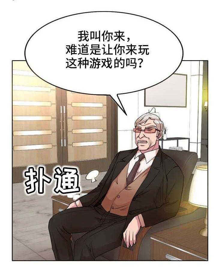 《教授的付出》第23话 23_电话 第3页