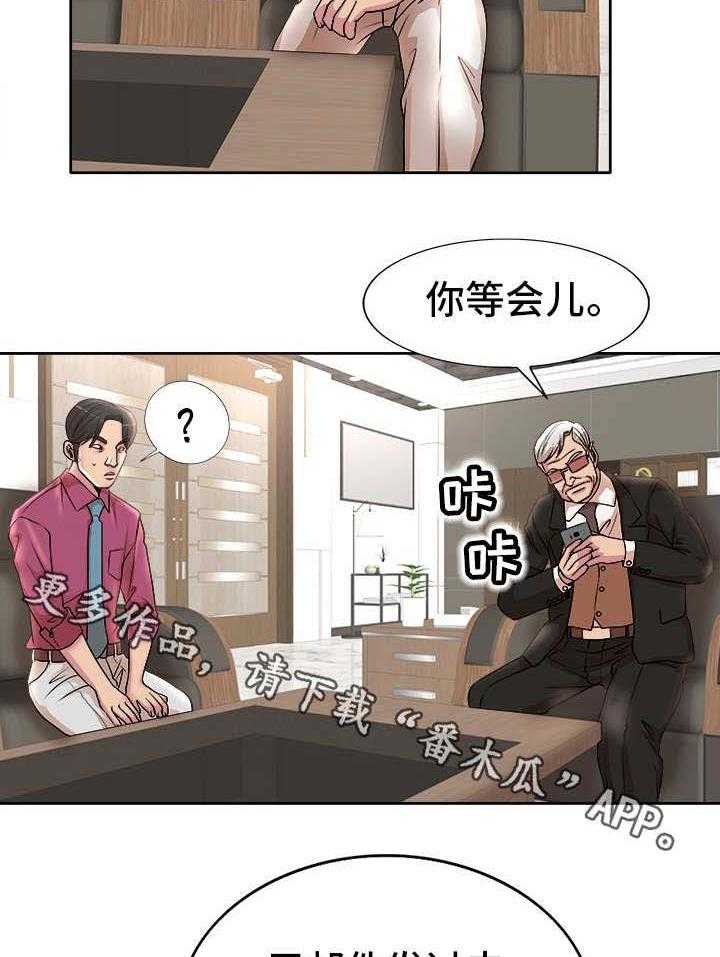 《教授的付出》第23话 23_电话 第5页