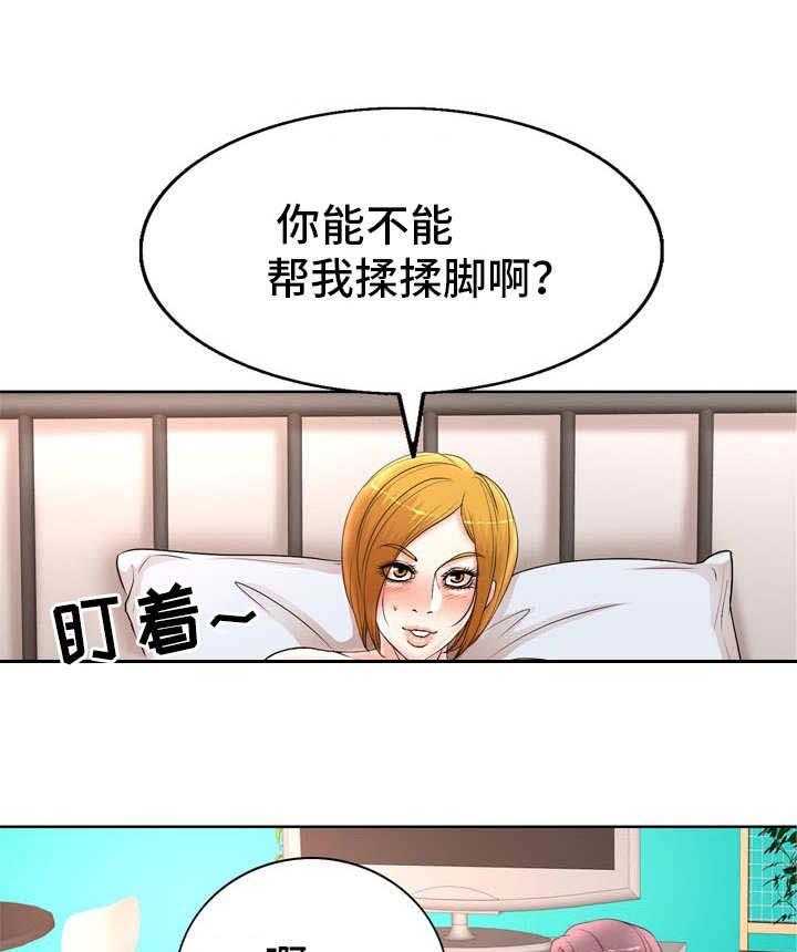 《教授的付出》第20话 20_差一点 第10页