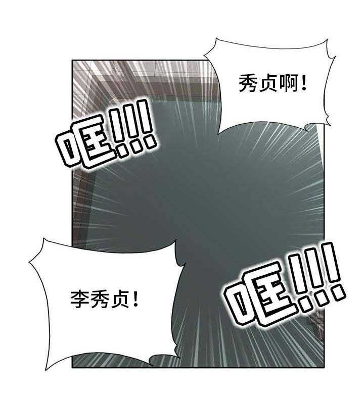《教授的付出》第20话 20_差一点 第18页