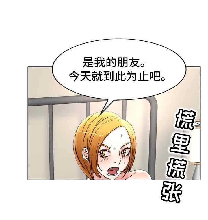 《教授的付出》第20话 20_差一点 第19页