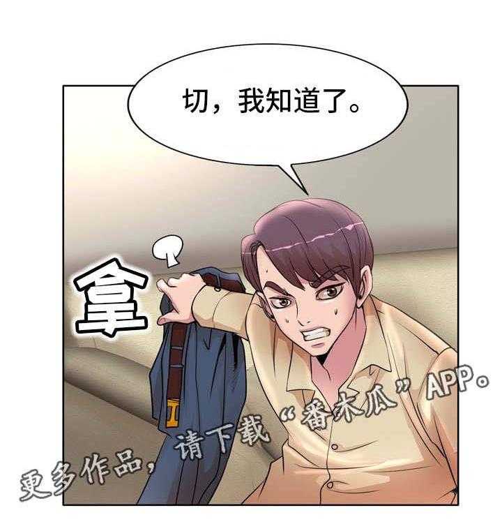 《教授的付出》第20话 20_差一点 第20页