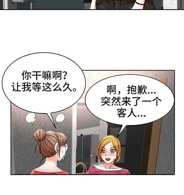 《教授的付出》第20话 20_差一点 第22页