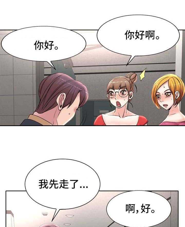 《教授的付出》第20话 20_差一点 第23页