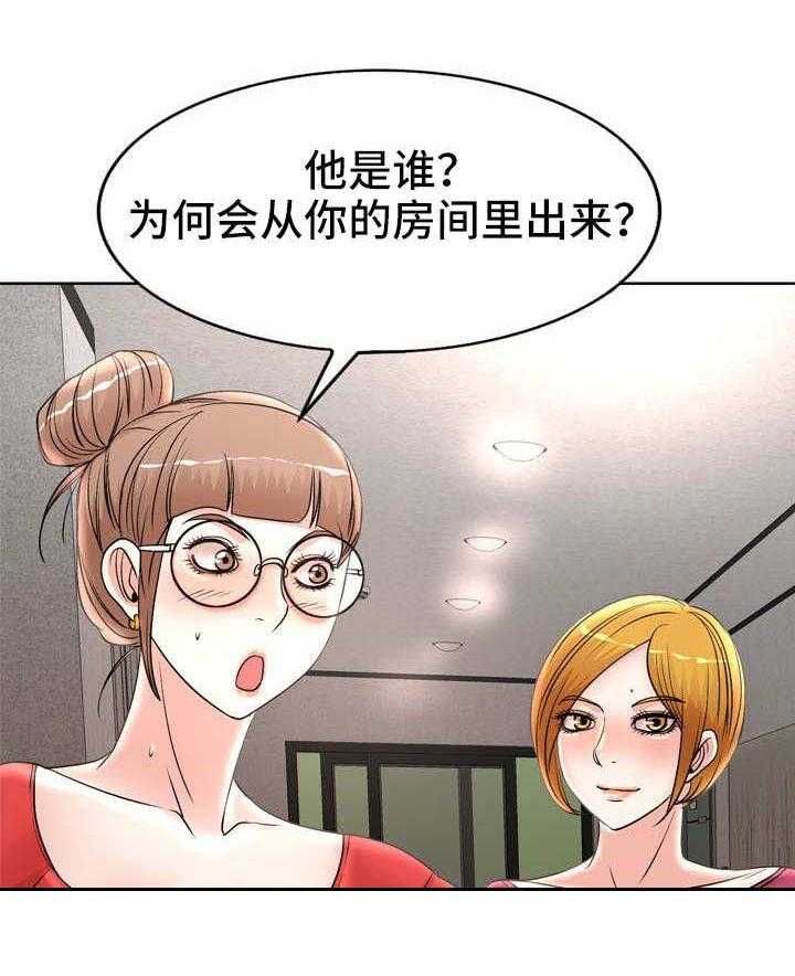 《教授的付出》第20话 20_差一点 第26页