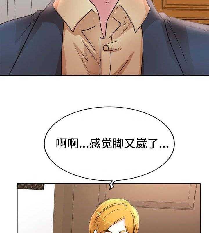 《教授的付出》第20话 20_差一点 第2页