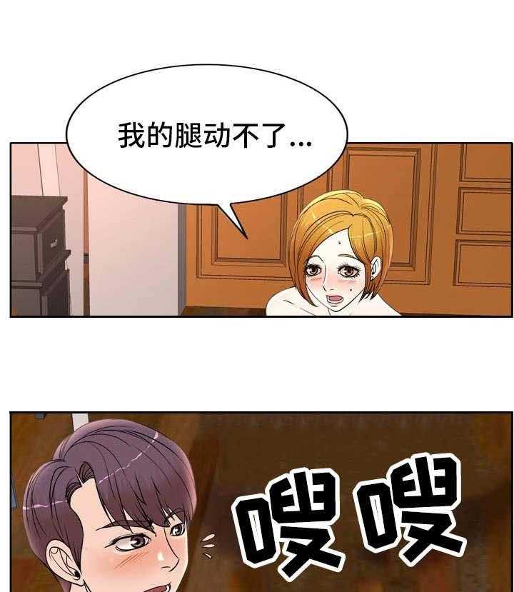 《教授的付出》第20话 20_差一点 第6页