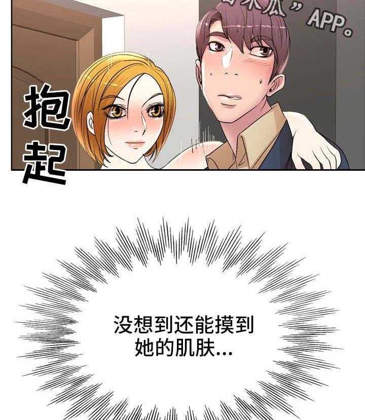 《教授的付出》第20话 20_差一点 第8页