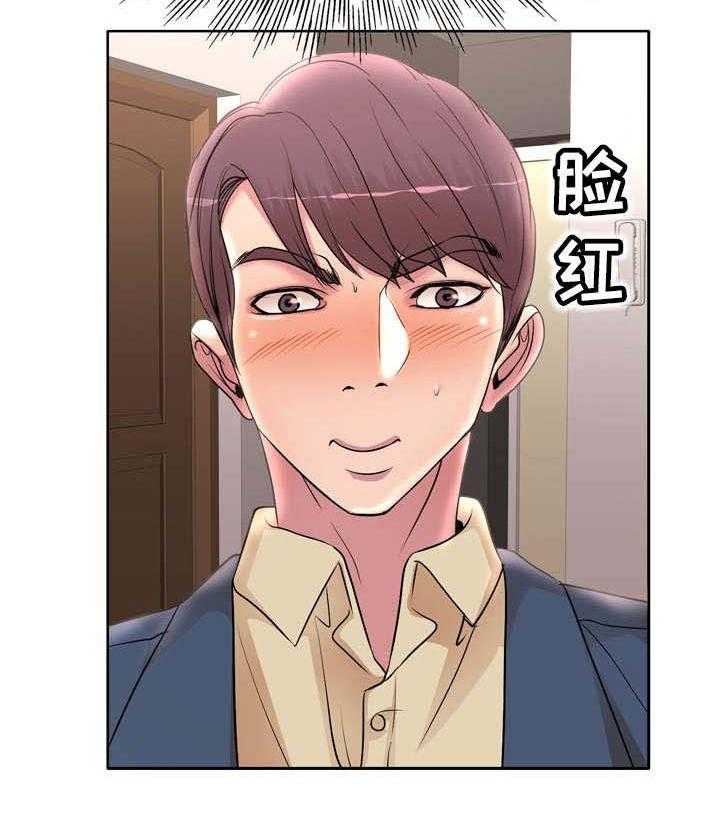 《教授的付出》第20话 20_差一点 第9页